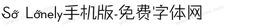So Lonely手机版字体转换